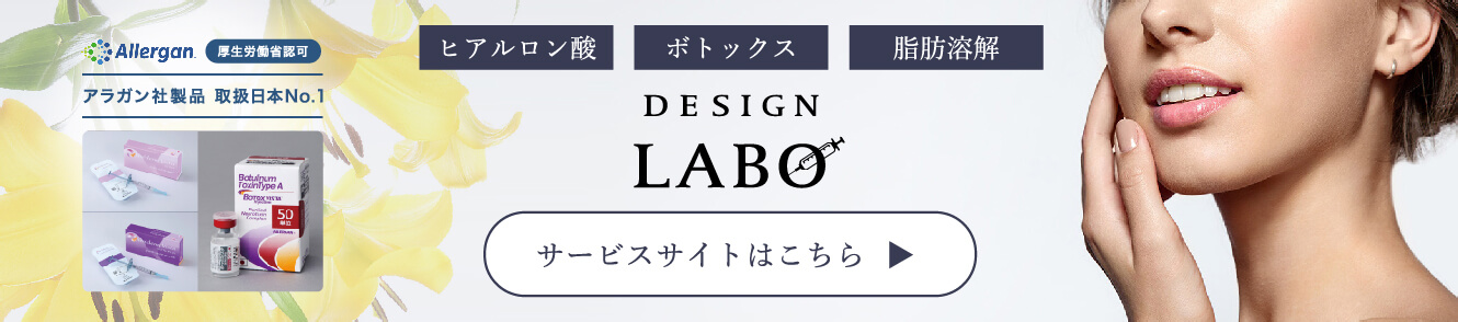 DESIGN LABO